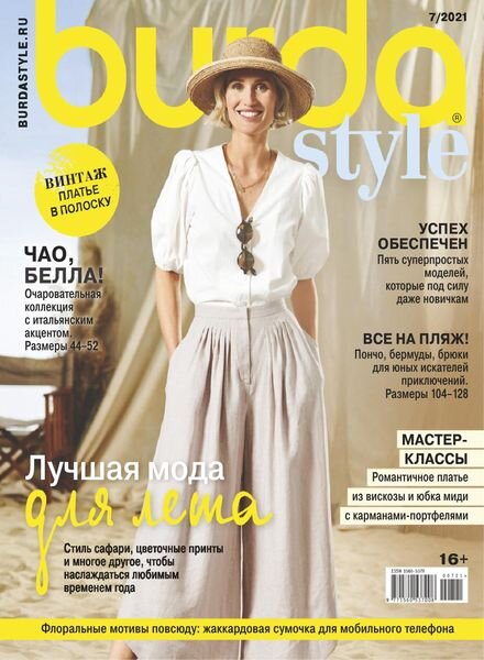 Burda Russia – July 2021 Cover