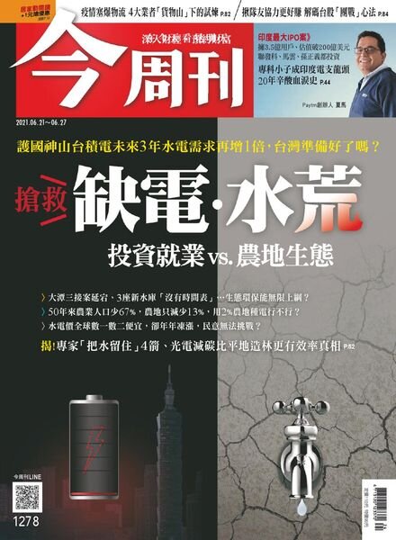 Business Today – 2021-06-21 Cover