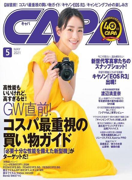CAPA – 2021-04-01 Cover