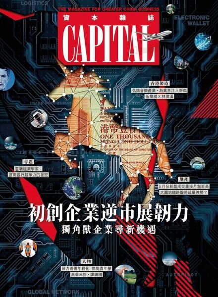 Capital Chinese – 2021-06-01 Cover