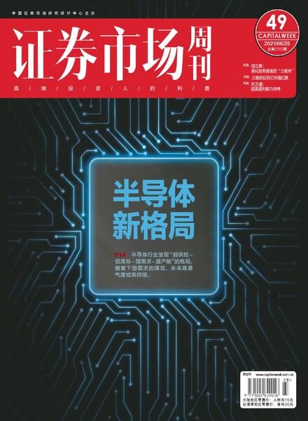 Capital Week – 2021-06-25 Cover