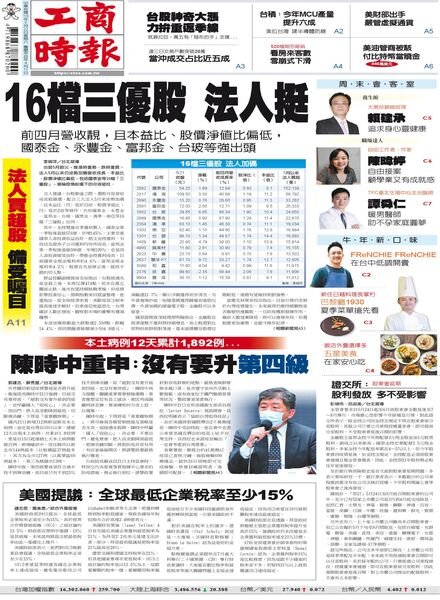 Commercial Times – 2021-05-01 Cover