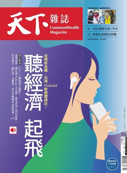 CommonWealth Magazine – 2021-06-02 Cover