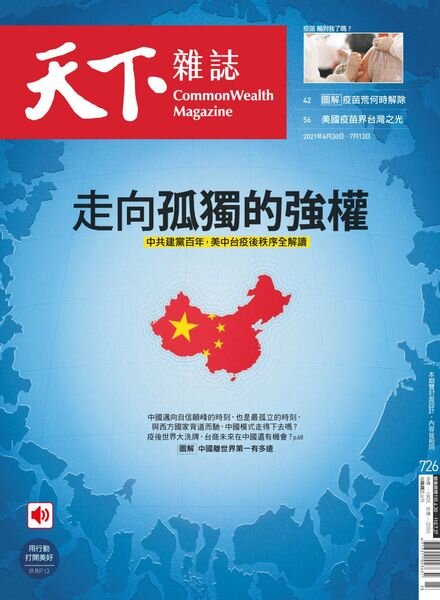 CommonWealth Magazine – 2021-06-30 Cover