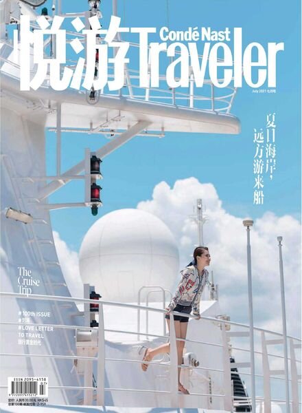 Conde Nast Traveler Chinese – 2021-06-01 Cover