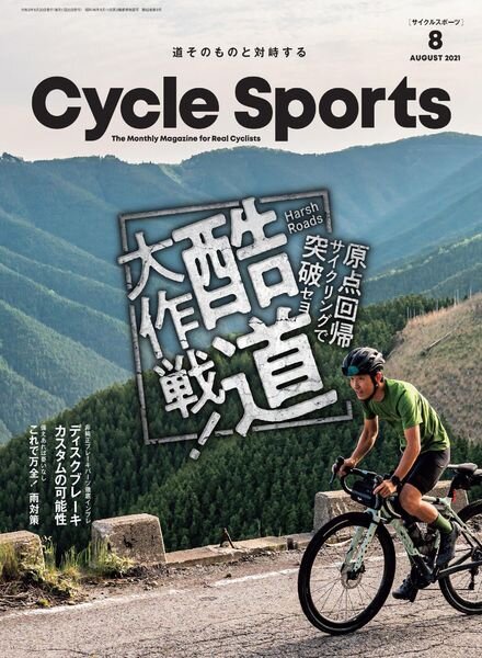 CYCLE SPORTS – 2021-06-01 Cover