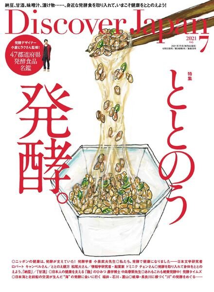 Discover Japan – 2021-06-01 Cover