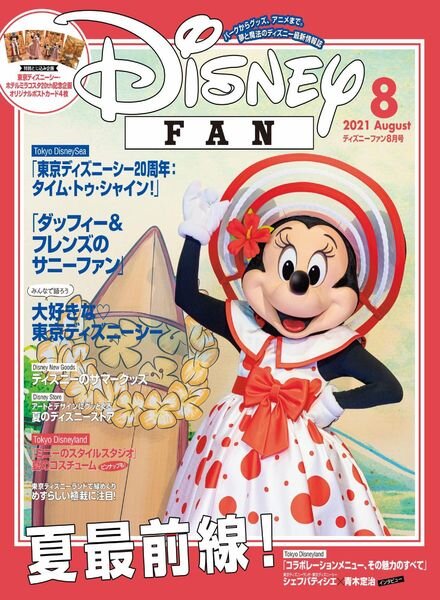 Disney Fan – 2021-06-01 Cover
