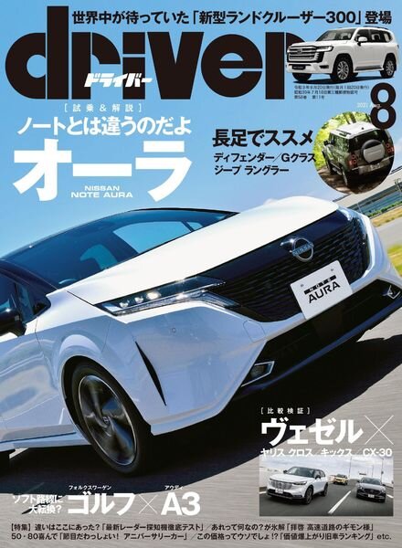 driver – 2021-06-01 Cover