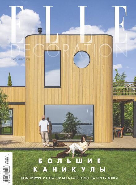 Elle Decoration Russia – July 2021 Cover