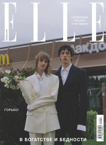 Elle Russia – July 2021 Cover
