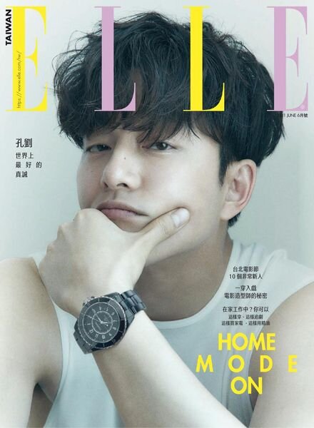 Elle Taiwan – 2021-06-01 Cover