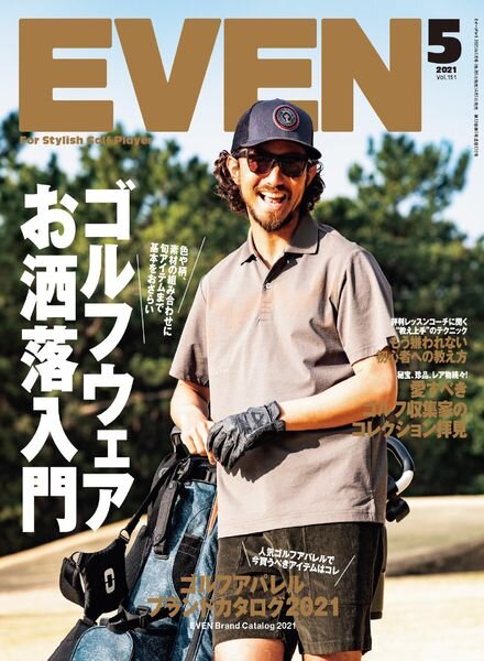 Even – 2021-04-01 Cover