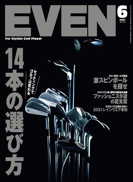 Even – 2021-06-01 Cover