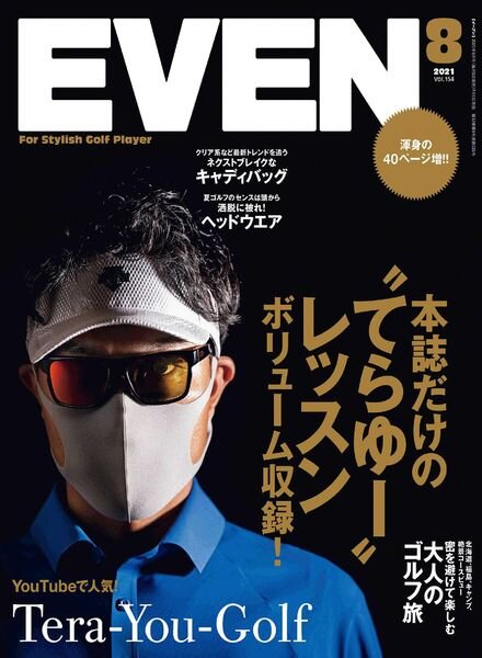 Even – 2021-07-01 Cover