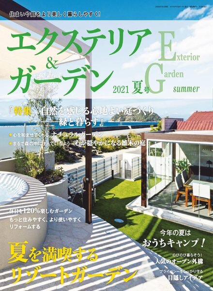Exterior and Garden – 2021-06-01 Cover