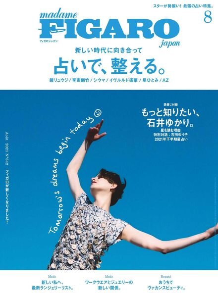 FIGARO Japon – 2021-06-01 Cover