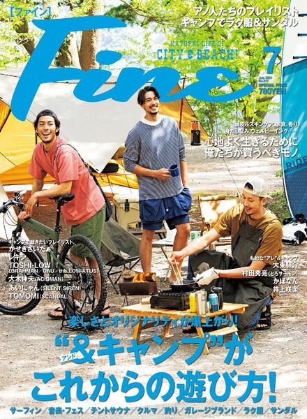 Fine – 2021-06-01 Cover