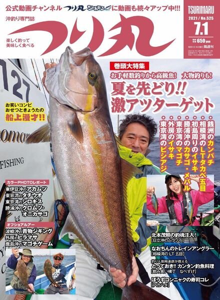Fishing Circle – 2021-06-01 Cover