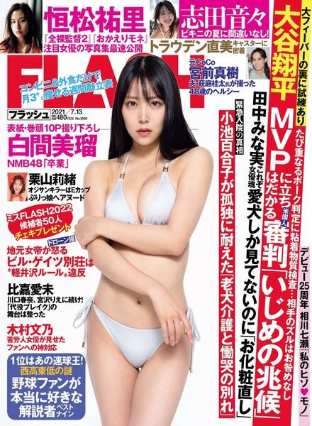 Flash – 13 July 2021 Cover