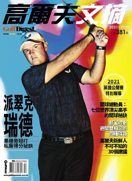 Golf Digest Taiwan – 2021-07-01 Cover