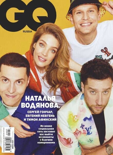 GQ Russia – July 2021 Cover