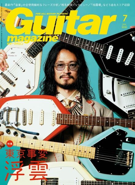 Guitar Magazine – 2021-06-01 Cover