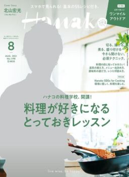 Hanako – 2021-06-01