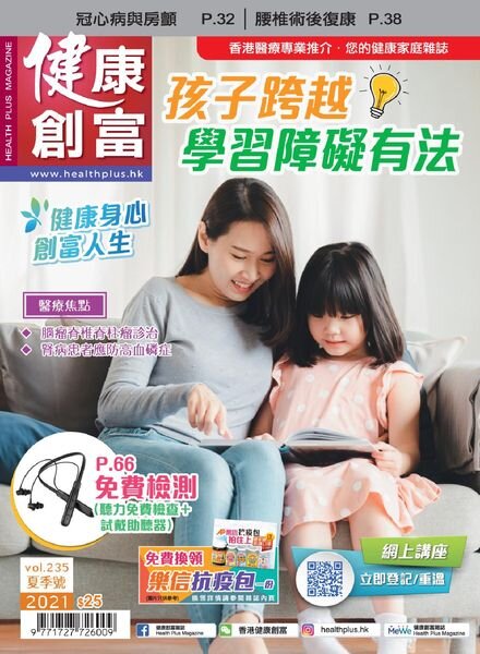 Health Plus Magazine – 2021-06-01 Cover