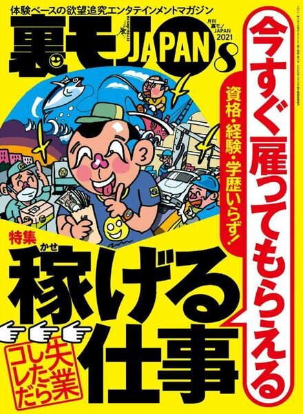 JAPAN – 2021-06-01 Cover