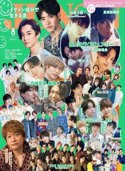 JUNON – 2021-06-01 Cover
