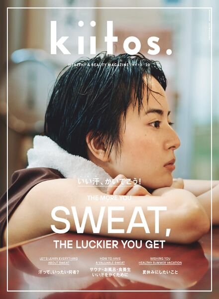 kiitos. – 2021-06-01 Cover