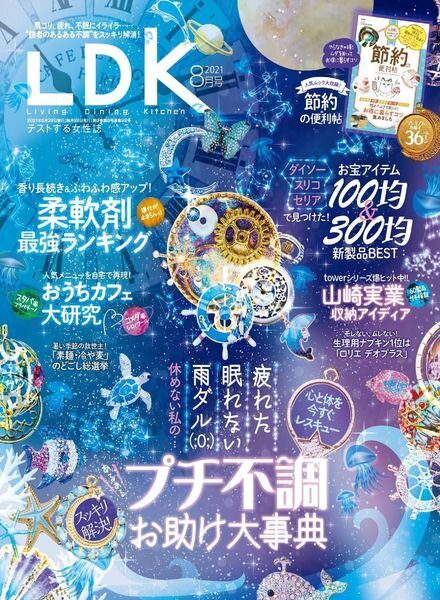 LDK – 2021-06-01 Cover