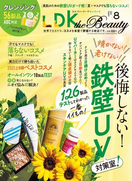 LDK the Beauty – 2021-06-01 Cover