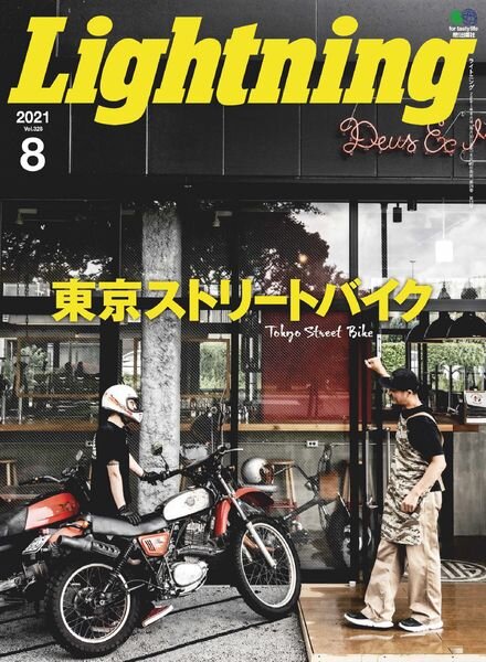 Lightning – 2021-06-01 Cover