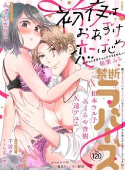 Lovers – 2021-06-01