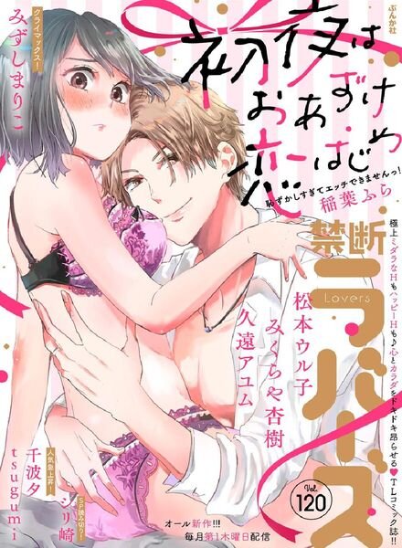 Lovers – 2021-06-01 Cover