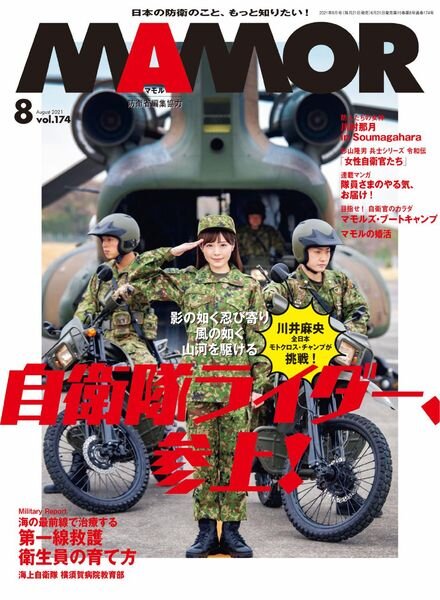 MAMOR – 2021-06-01 Cover