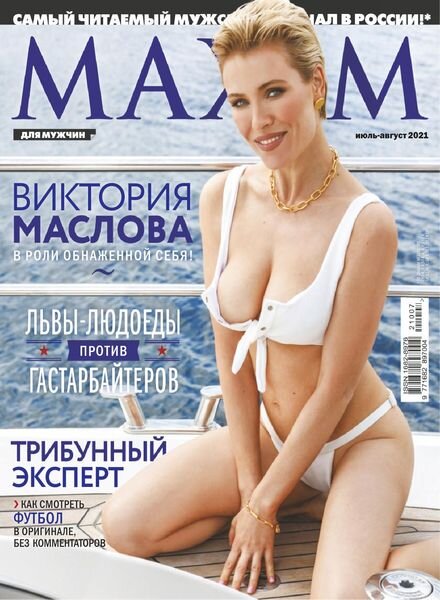 Maxim Russia – July 2021 Cover