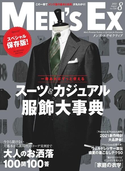 Men’s EX – 2021-07-01 Cover