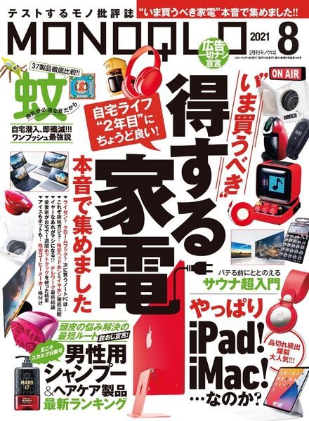 MONOQLO – 2021-06-01 Cover
