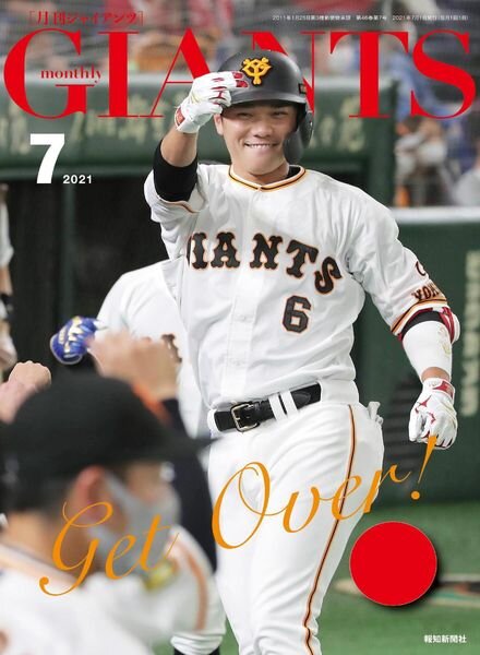 Monthly Giants – 2021-05-01 Cover