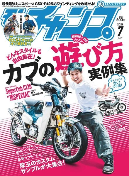 motochamp – 2021-06-05 Cover