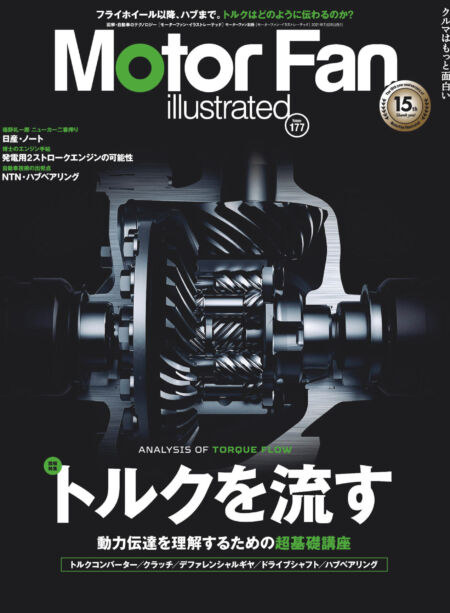 Motor Fan illustrated – 2021-06-15 Cover