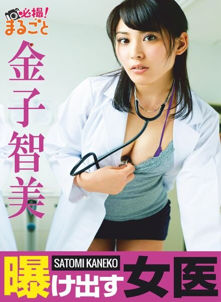 OL Rookie Office Lady romance – Sumire Nagai – 2021-06-01 Cover