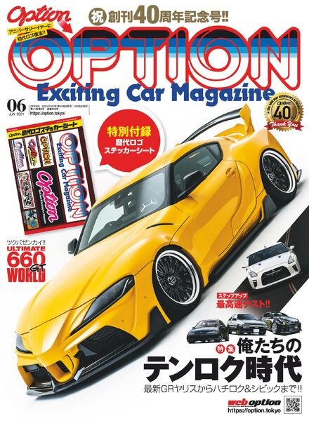 Option – 2021-04-01 Cover