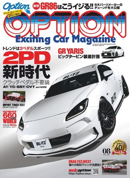 Option – 2021-06-01 Cover