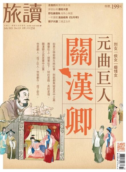 Or China – 2021-06-01 Cover