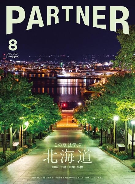 PARTNER – 2021-07-01 Cover