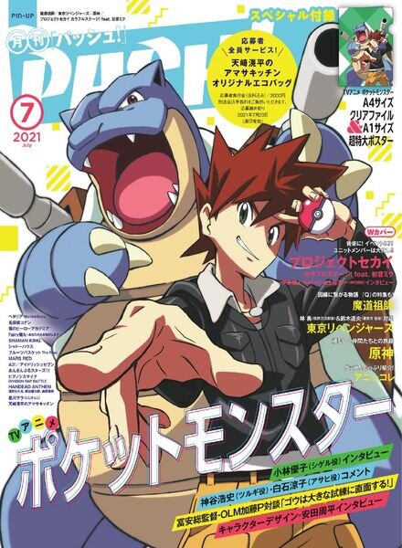 PASH – 2021-06-01 Cover